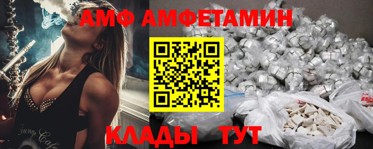 Amphetamine VHQ Сухой Лог