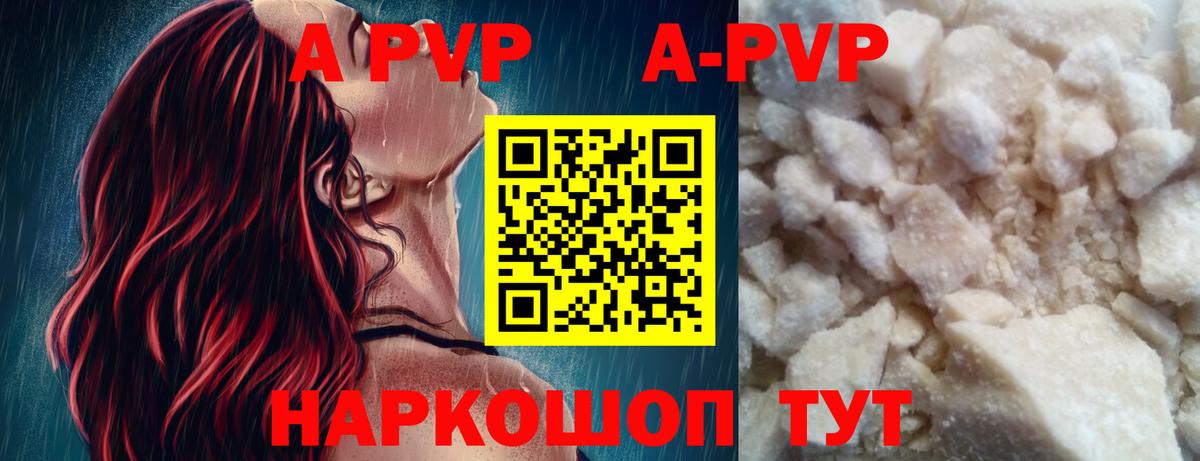 A PVP крисы CK  A-PVP мука  где купить наркоту  Сухой Лог  Вход с VPN 