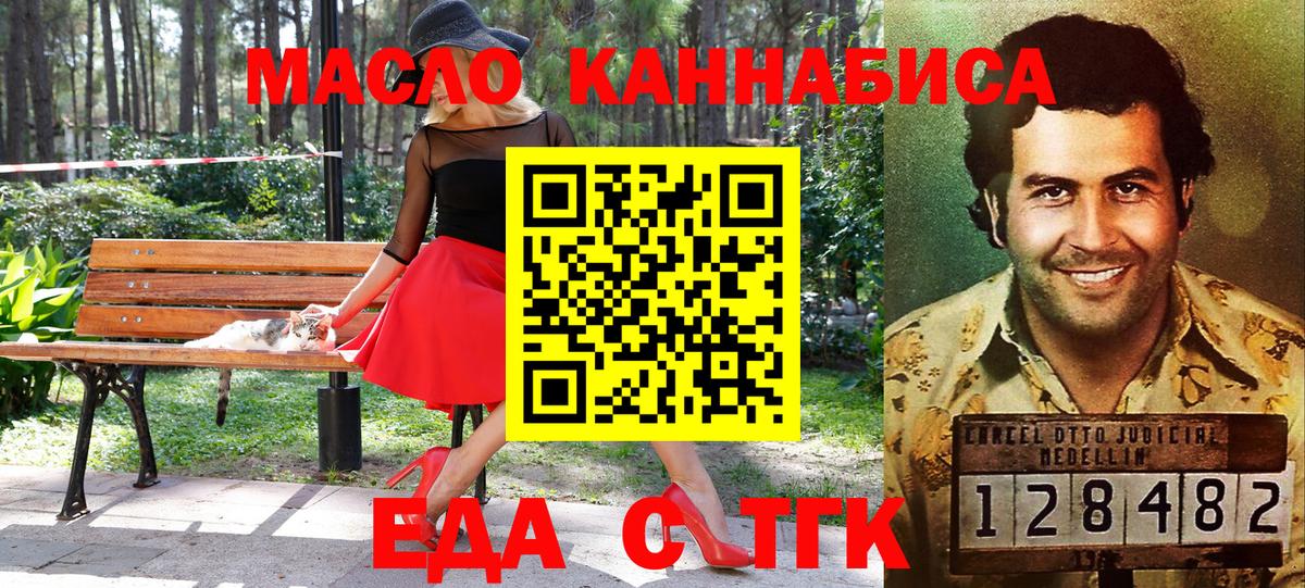 Canna-Cookies конопля Сухой Лог