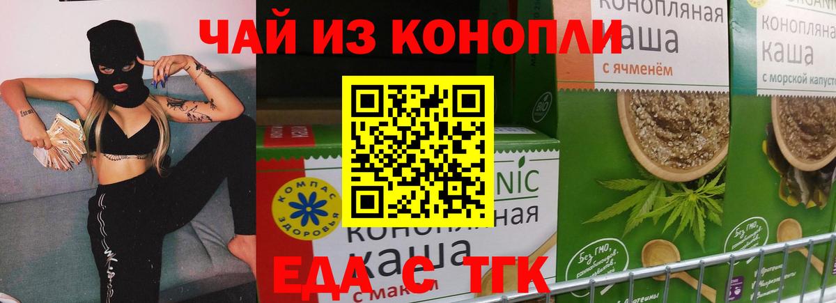 Сухой Лог  Cannafood конопля  Вход с VPN 