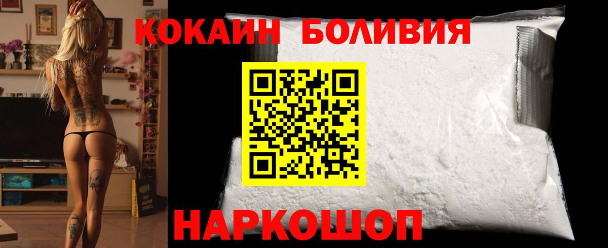 Кокаин 98%  Вход с VPN  хочу наркоту  Cocaine 99%  Сухой Лог 
