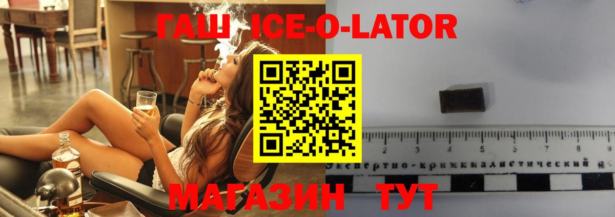 Сухой Лог  ГАШ ice o lator  купить наркотики сайты  Вход с VPN  ГАШ индика сатива 