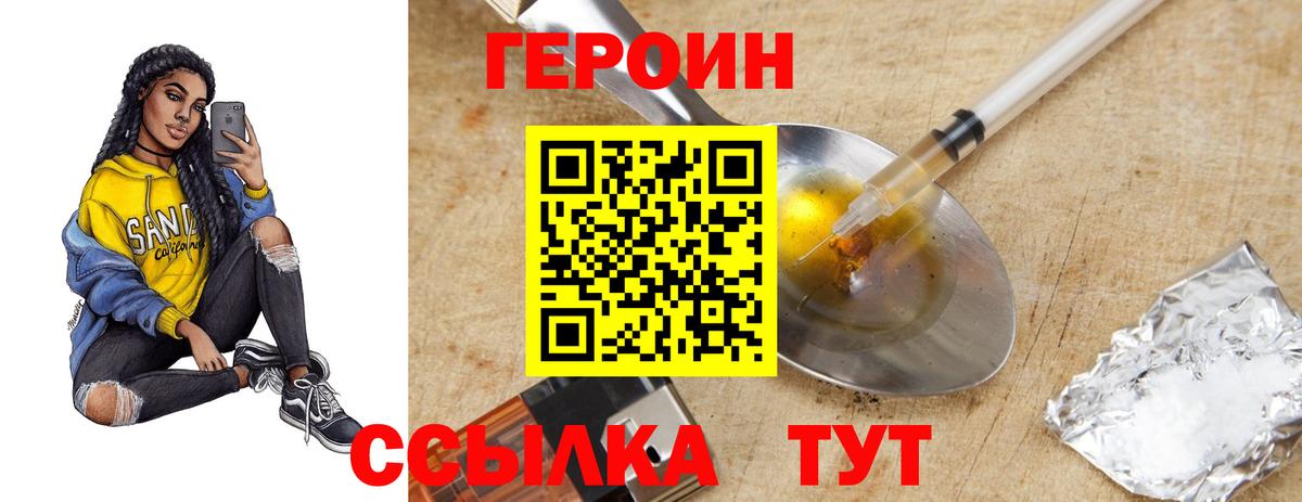 Героин герыч Сухой Лог