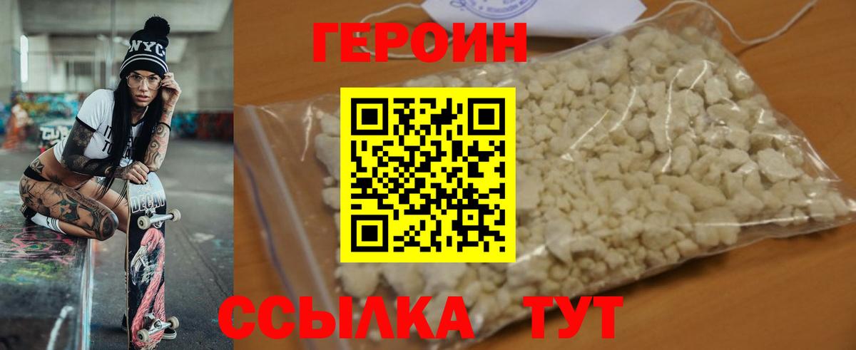 Сухой Лог  ГЕРОИН герыч  Вход с VPN 