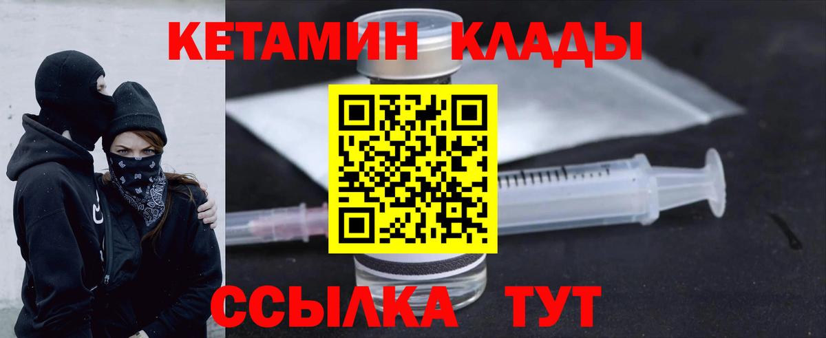 КЕТАМИН VHQ  КЕТАМИН ketamine  Вход с VPN  даркнет телеграм  Сухой Лог 