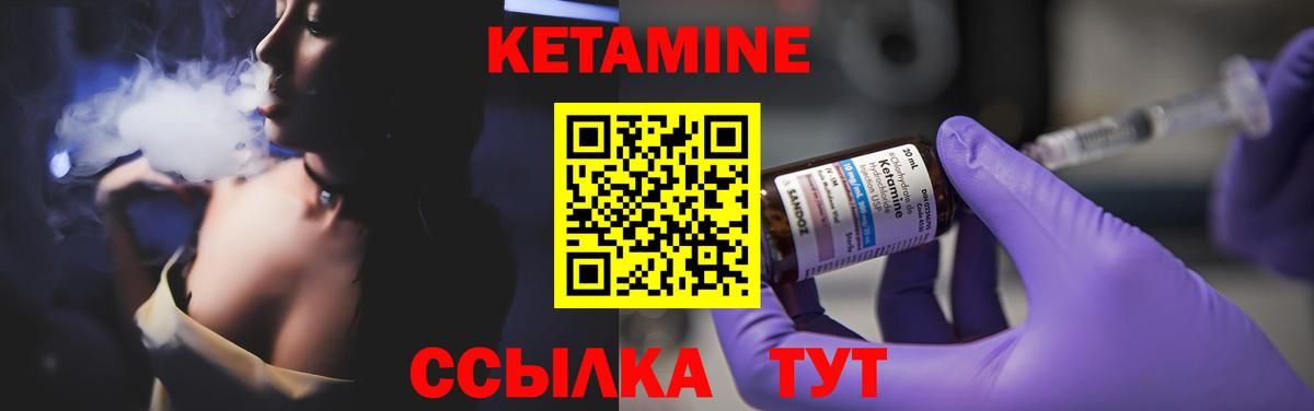 КЕТАМИН VHQ Сухой Лог