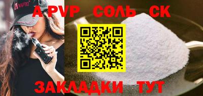 ALPHA PVP Новозыбков