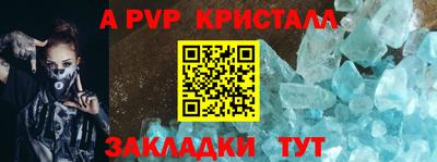 ALPHA PVP Новозыбков