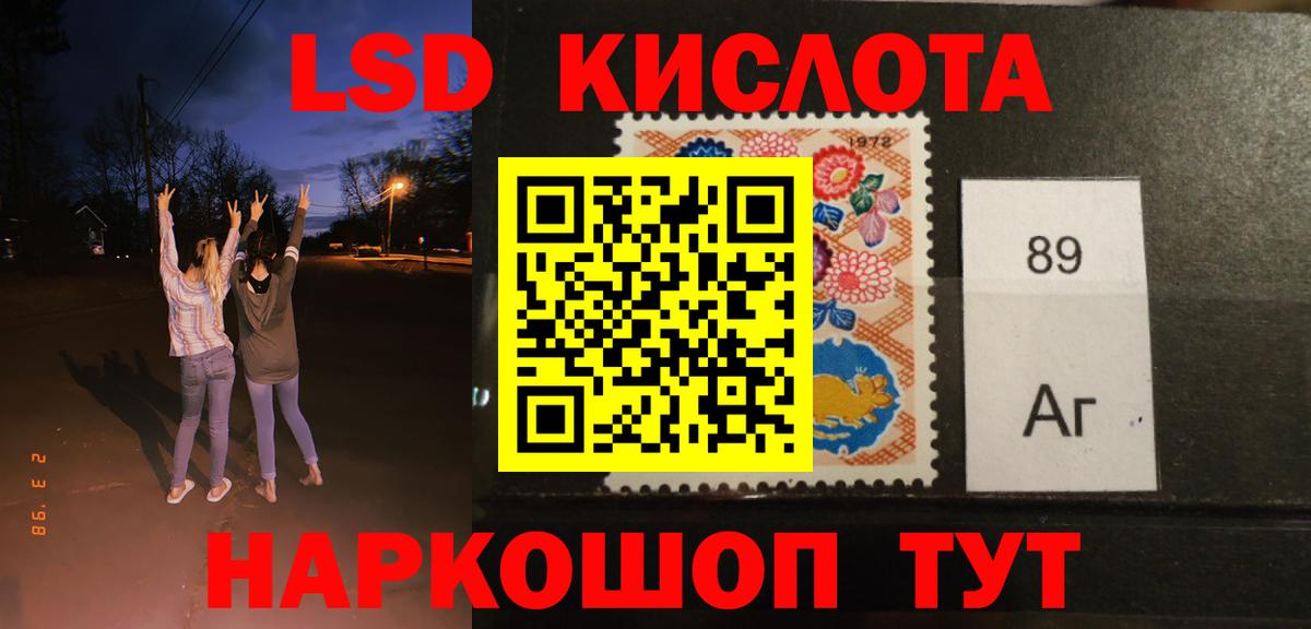 LSD-25 экстази кислота Сухой Лог