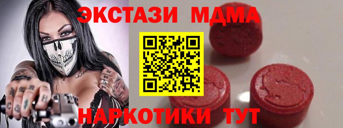 Сухой Лог  MDMA молли  МДМА  MDMA crystal  Вход с VPN 