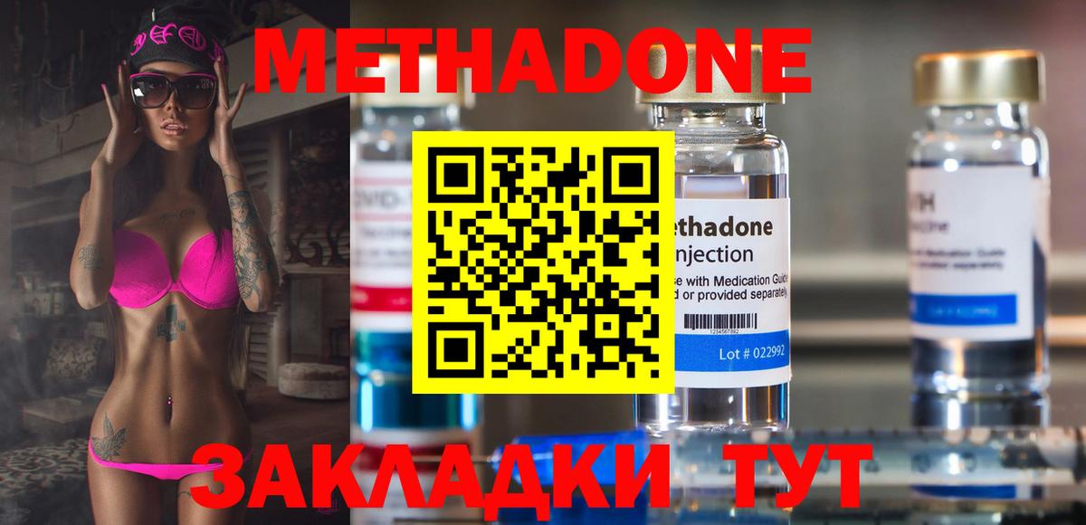 Метадон белоснежный Сухой Лог