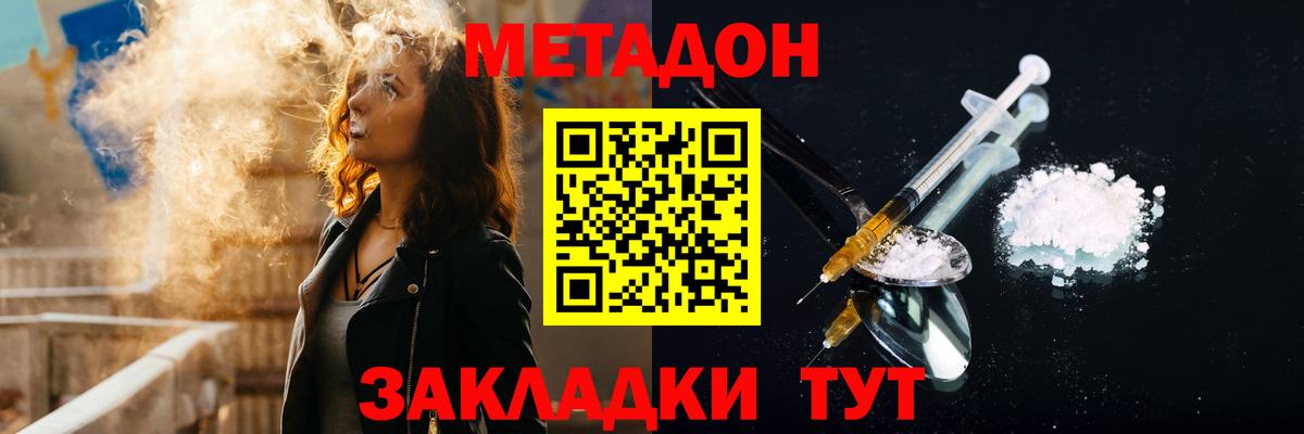 Сухой Лог  МЕТАДОН VHQ  Вход с VPN 