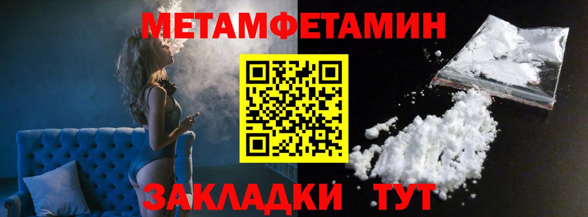 МЕТАМФЕТАМИН пудра Сухой Лог