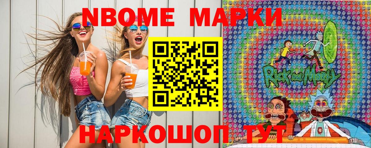 Марки N-bome 1,8мг  Марки N-bome 1,8мг  Вход с VPN  Сухой Лог 