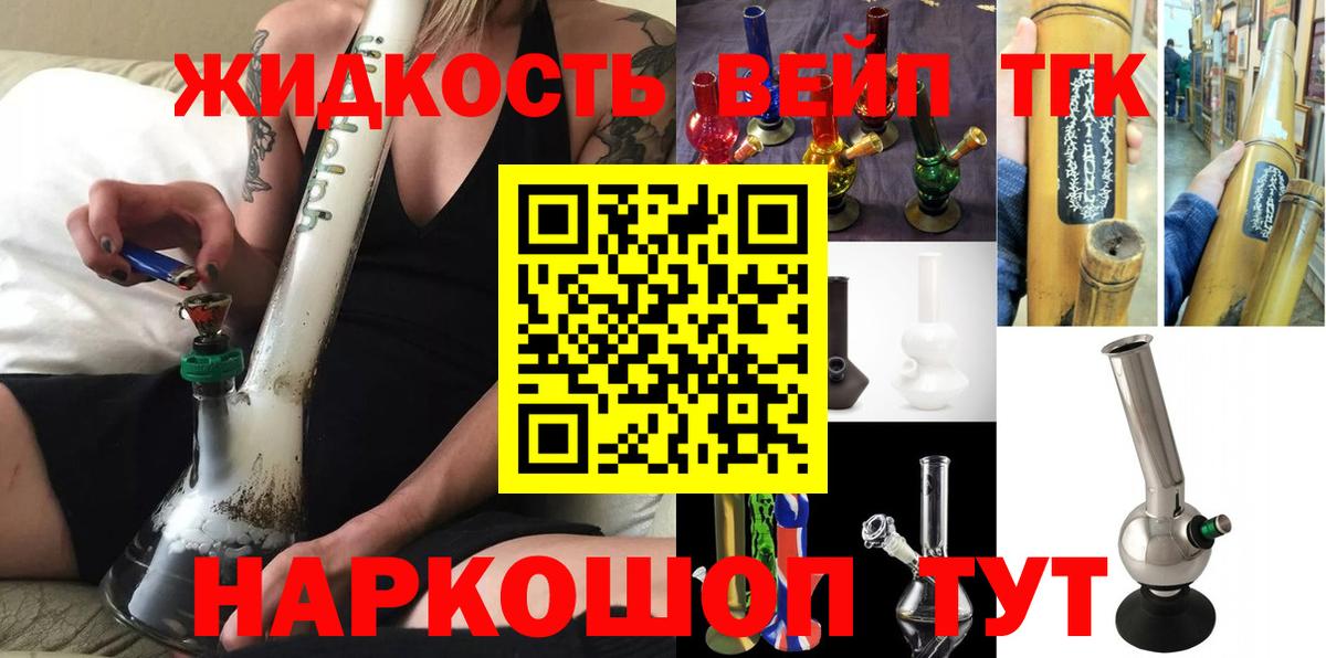 Дистиллят ТГК жижа Сухой Лог